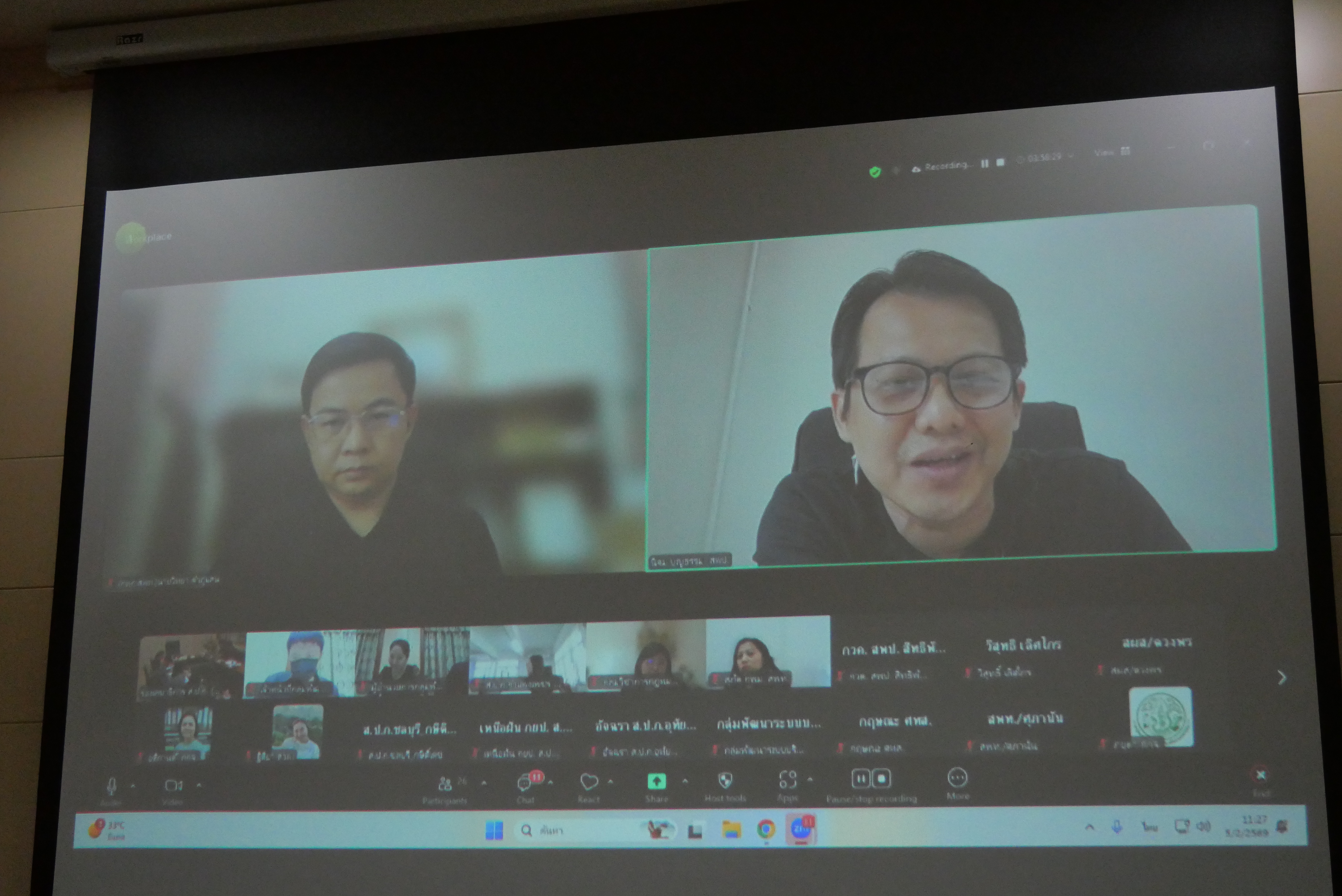 title - ประชุมคณะทำงานพิจารณาผลงานการปฏิรูปที่ดินเพื่อส่งประกวดรับรางวัล ครั้งที่ 2/2569 